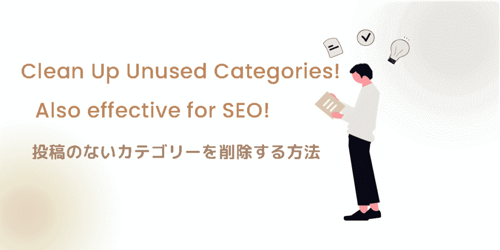 SEO対策イメージ画像