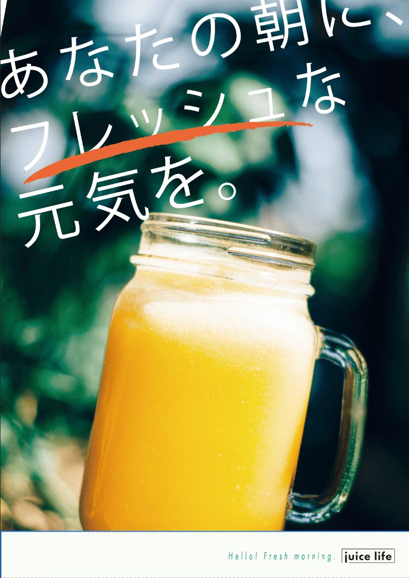 飲料メーカーのポスター