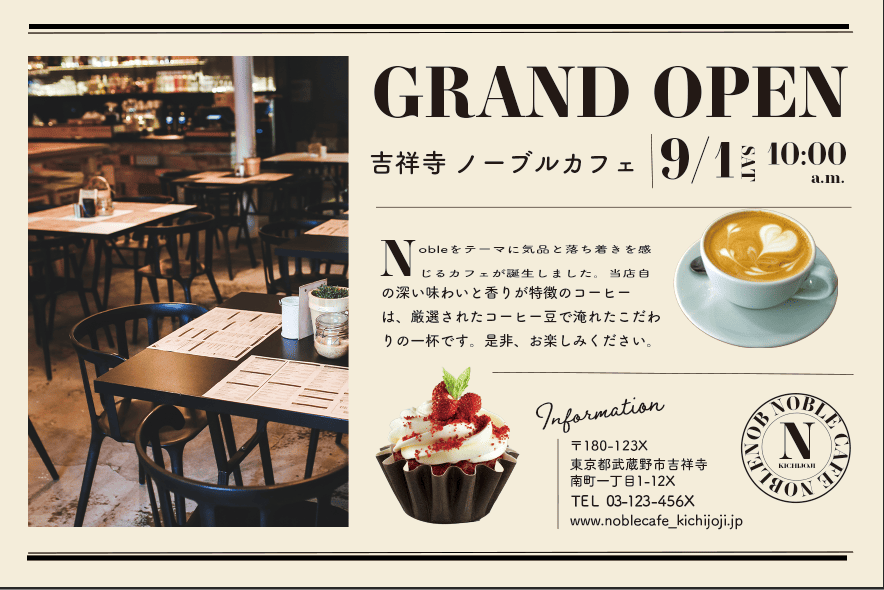 カフェ新規開店のDM