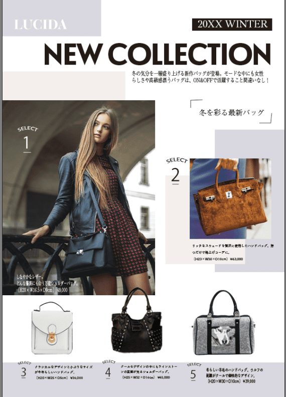 雑誌の特集記事