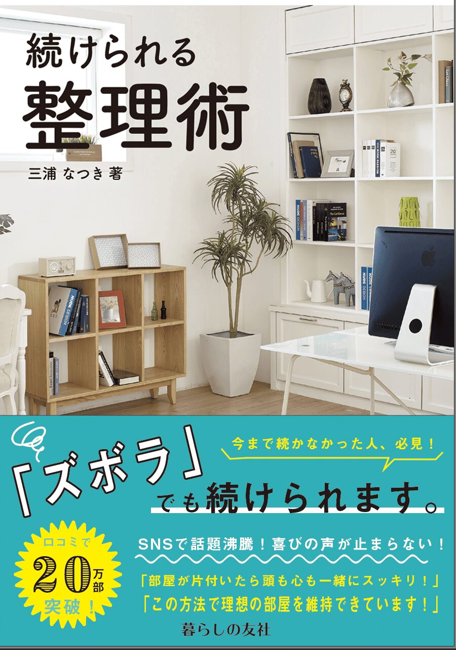 書籍の帯