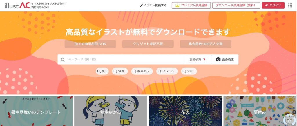 irasutoAC参考画像