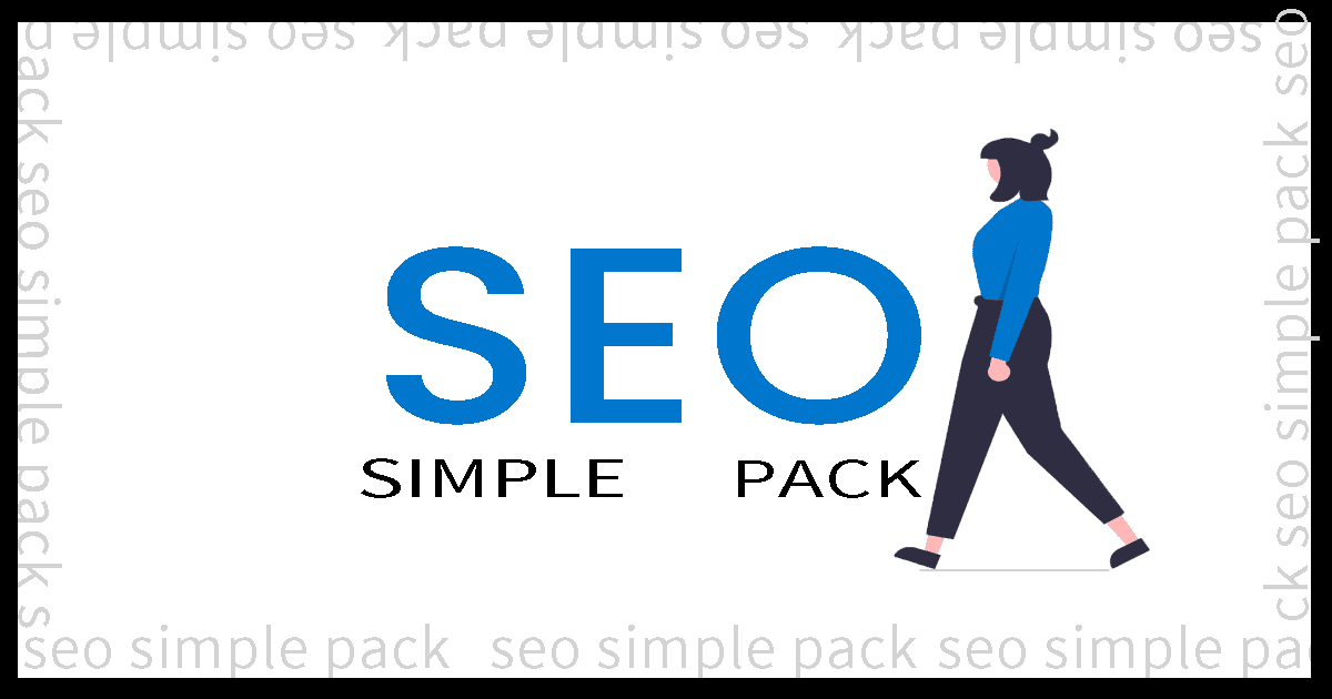 SEO SIMPLE PACKの使い方と設定方法のイメージ画像